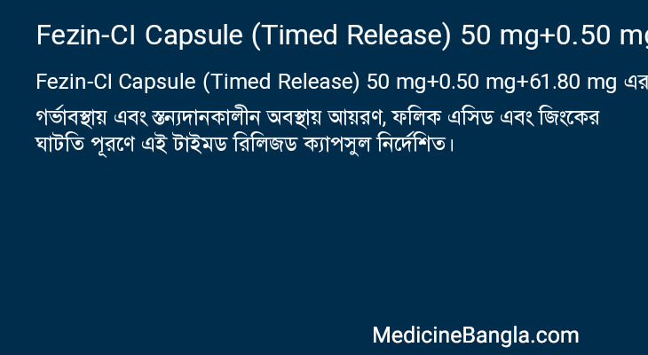 Fezin-CI Capsule (Timed Release) 50 mg+0.50 mg+61.80 mg in Bangla