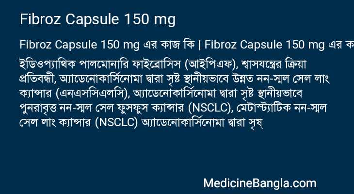 Fibroz Capsule 150 mg এর কাজ Fibroz Capsule 150 mg in Bangla