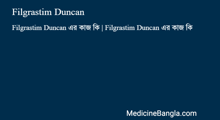 Filgrastim Duncan in Bangla