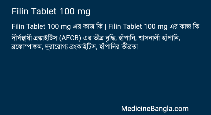 Filin Tablet 100 mg এর কাজ Filin Tablet 100 mg in Bangla