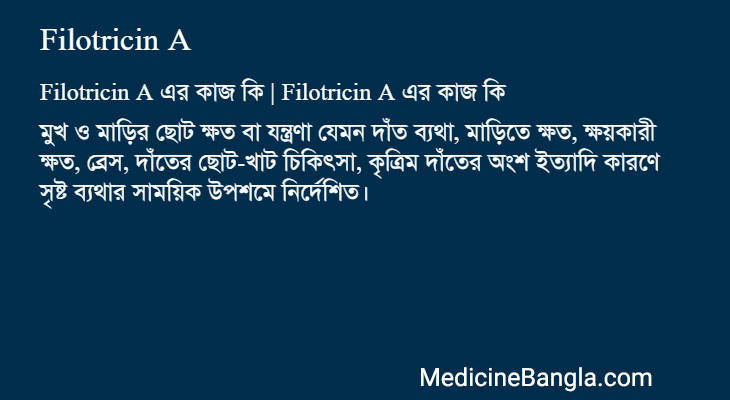 Filotricin A এর কাজ Filotricin A in Bangla
