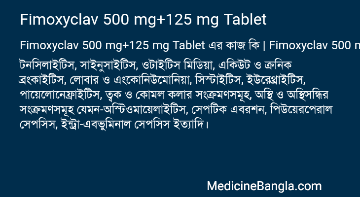 Fimoxyclav 500 mg+125 mg Tablet এর কাজ Fimoxyclav 500 mg+125 mg Tablet in Bangla