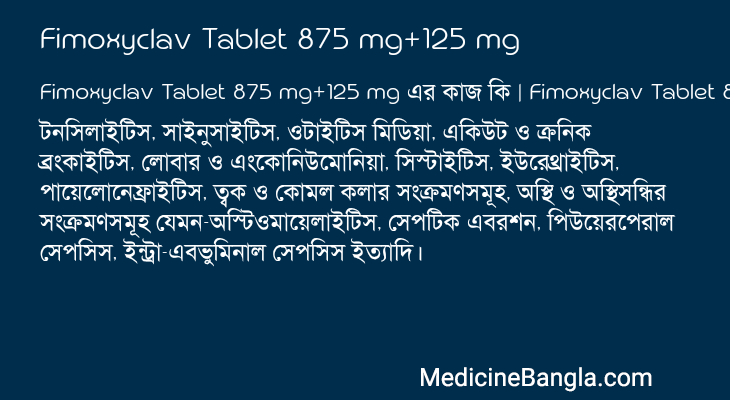 Fimoxyclav Tablet 875 mg+125 mg এর কাজ Fimoxyclav Tablet 875 mg+125 mg in Bangla