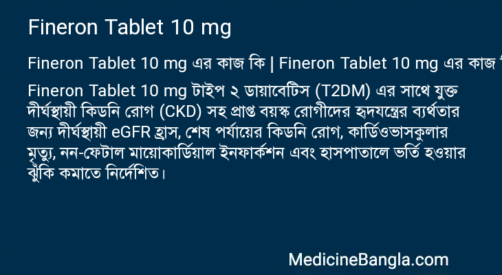 Fineron Tablet 10 mg এর কাজ Fineron Tablet 10 mg in Bangla