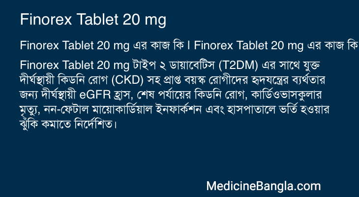 Finorex Tablet 20 mg এর কাজ Finorex Tablet 20 mg in Bangla