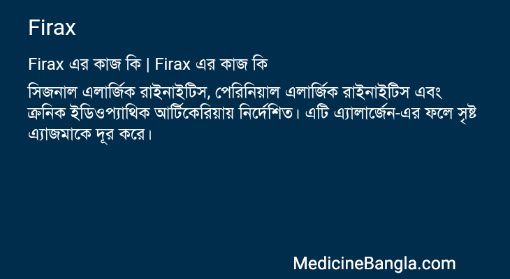 Firax এর কাজ Firax in Bangla