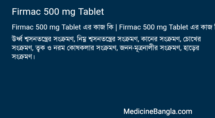 Firmac 500 mg Tablet এর কাজ Firmac 500 mg Tablet in Bangla