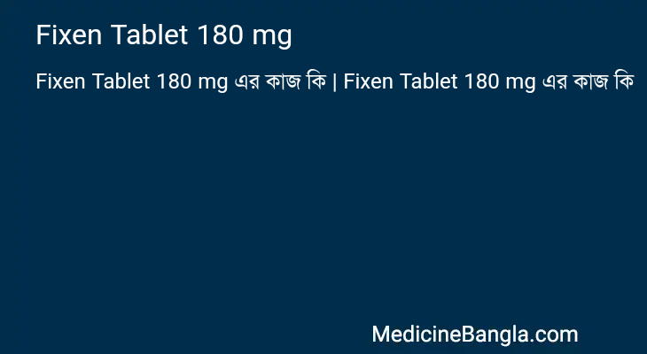 Fixen Tablet 180 mg এর কাজ Fixen Tablet 180 mg in Bangla