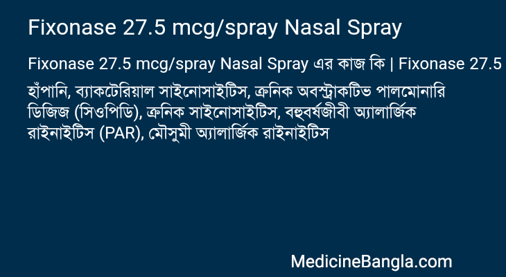 Fixonase 27.5 mcg/spray Nasal Spray এর কাজ Fixonase 27.5 mcg/spray Nasal Spray in Bangla