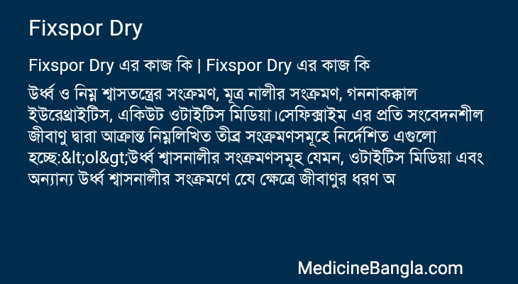 Fixspor Dry এর কাজ Fixspor Dry in Bangla