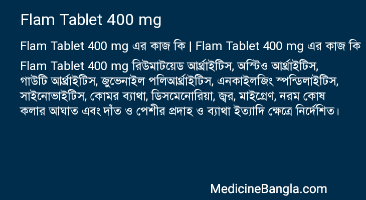 Flam Tablet 400 mg এর কাজ Flam Tablet 400 mg in Bangla