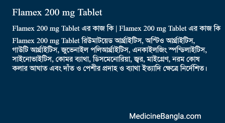 Flamex 200 mg Tablet এর কাজ Flamex 200 mg Tablet in Bangla