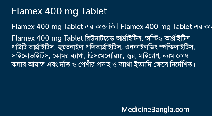 Flamex 400 mg Tablet এর কাজ Flamex 400 mg Tablet in Bangla