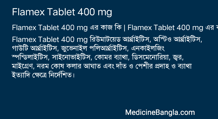 Flamex Tablet 400 mg এর কাজ Flamex Tablet 400 mg in Bangla