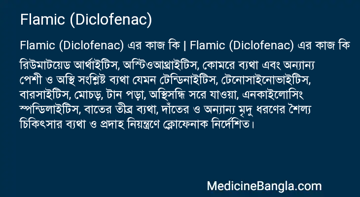 Flamic (Diclofenac) এর কাজ Flamic (Diclofenac) in Bangla