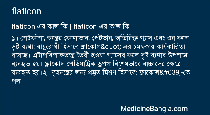 flaticon এর কাজ flaticon in Bangla
