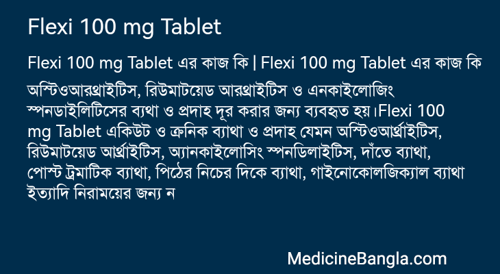Flexi 100 mg Tablet এর কাজ Flexi 100 mg Tablet in Bangla
