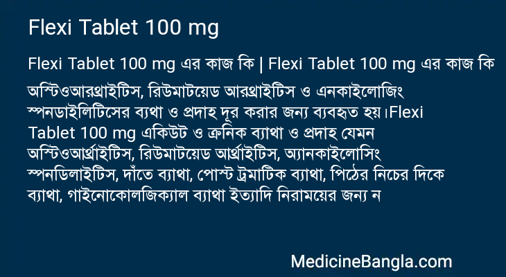 Flexi Tablet 100 mg এর কাজ Flexi Tablet 100 mg in Bangla