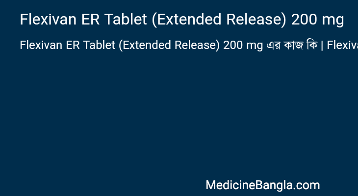 Flexivan ER Tablet (Extended Release) 200 mg এর কাজ Flexivan ER Tablet (Extended Release) 200 mg in Bangla