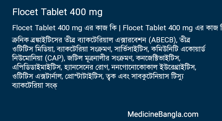 Flocet Tablet 400 mg এর কাজ Flocet Tablet 400 mg in Bangla