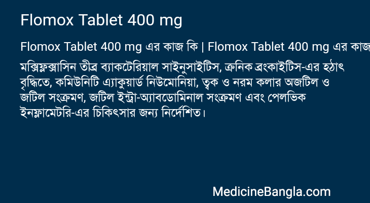 Flomox Tablet 400 mg এর কাজ Flomox Tablet 400 mg in Bangla
