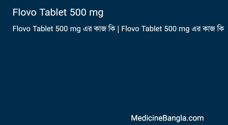 Flovo Tablet 500 mg এর কাজ Flovo Tablet 500 mg in Bangla