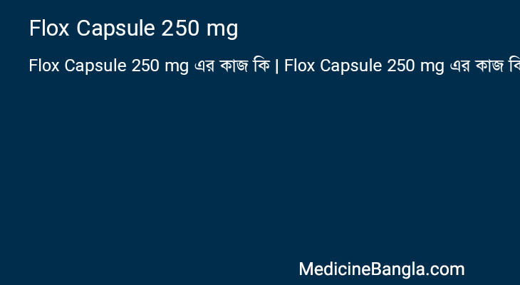 Flox Capsule 250 mg এর কাজ Flox Capsule 250 mg in Bangla