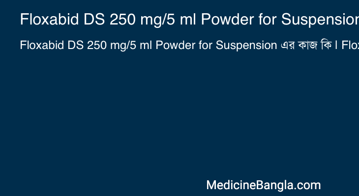 Floxabid DS 250 mg/5 ml Powder for Suspension এর কাজ Floxabid DS 250 mg/5 ml Powder for Suspension in Bangla