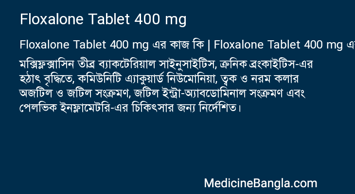 Floxalone Tablet 400 mg এর কাজ Floxalone Tablet 400 mg in Bangla