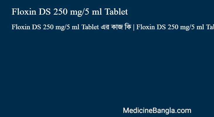 Floxin DS 250 mg/5 ml Tablet এর কাজ Floxin DS 250 mg/5 ml Tablet in Bangla