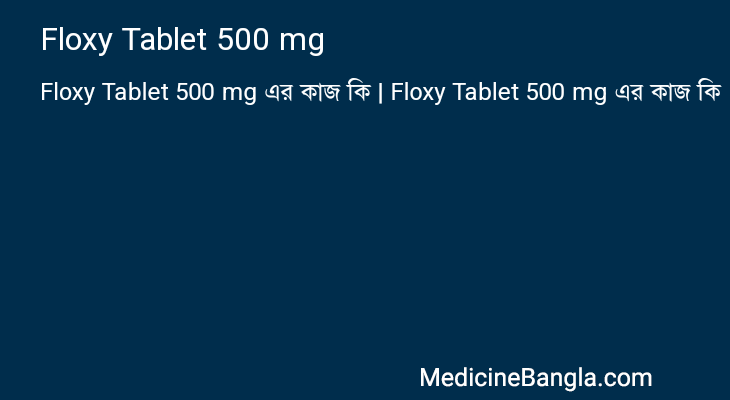 Floxy Tablet 500 mg এর কাজ Floxy Tablet 500 mg in Bangla