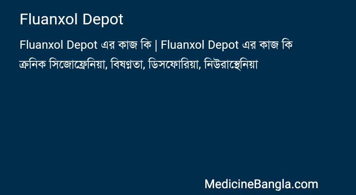 Fluanxol Depot এর কাজ Fluanxol Depot in Bangla