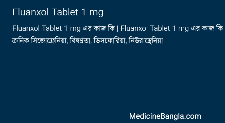 Fluanxol Tablet 1 mg এর কাজ Fluanxol Tablet 1 mg in Bangla