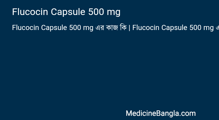 Flucocin Capsule 500 mg এর কাজ Flucocin Capsule 500 mg in Bangla