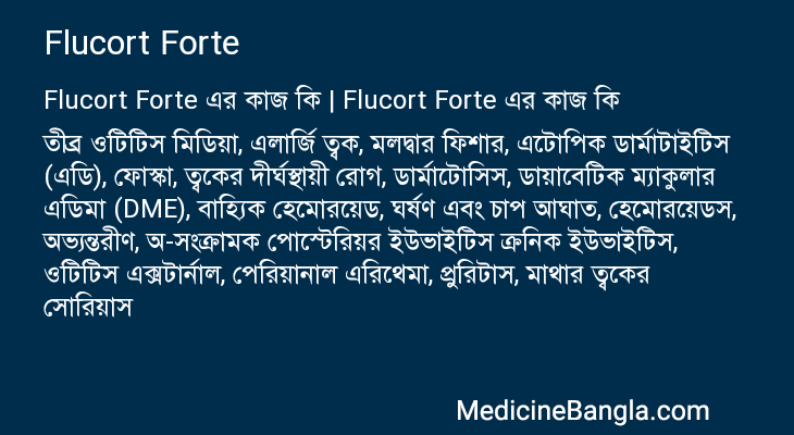 Flucort Forte এর কাজ Flucort Forte in Bangla