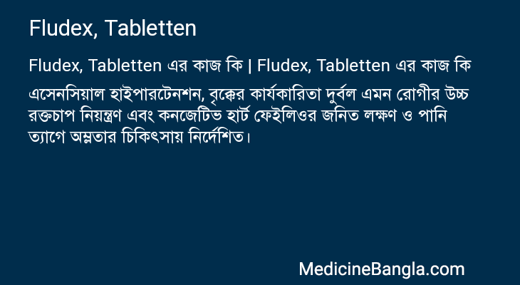 Fludex, Tabletten এর কাজ Fludex, Tabletten in Bangla