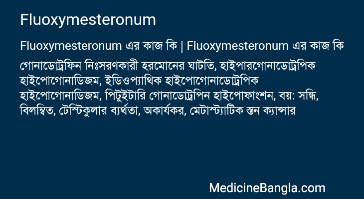 Fluoxymesteronum এর কাজ Fluoxymesteronum in Bangla