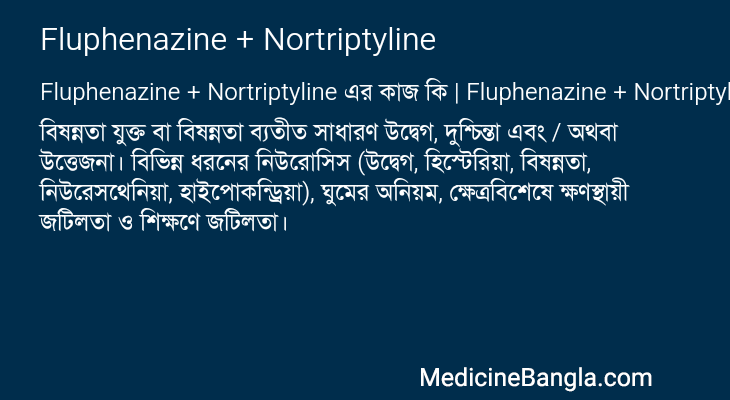 Fluphenazine + Nortriptyline এর কাজ Fluphenazine + Nortriptyline in Bangla