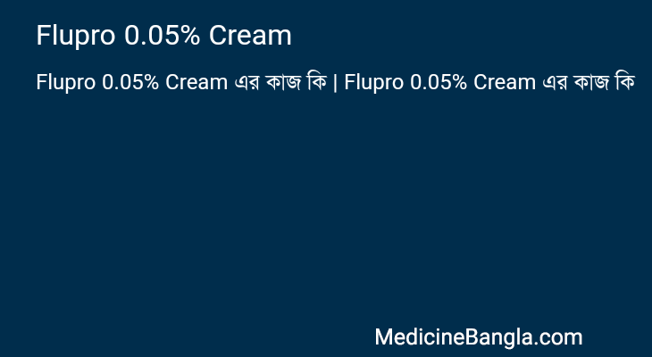 Flupro 0.05% Cream in Bangla