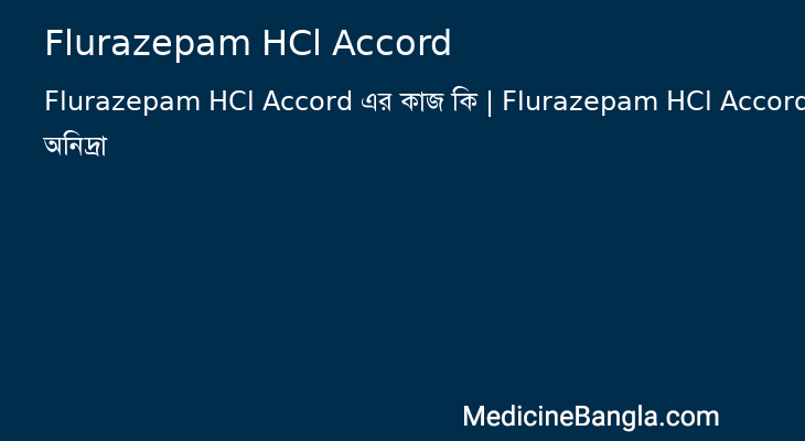 Flurazepam HCl Accord in Bangla