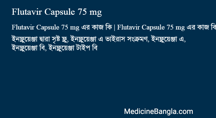 Flutavir Capsule 75 mg এর কাজ Flutavir Capsule 75 mg in Bangla