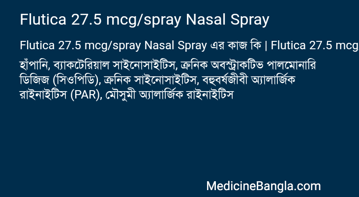 Flutica 27.5 mcg/spray Nasal Spray in Bangla