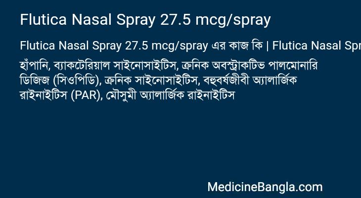 Flutica Nasal Spray 27.5 mcg/spray এর কাজ Flutica Nasal Spray 27.5 mcg/spray in Bangla