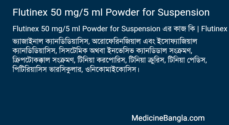 Flutinex 50 mg/5 ml Powder for Suspension এর কাজ Flutinex 50 mg/5 ml Powder for Suspension in Bangla