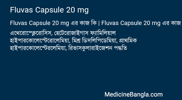 Fluvas Capsule 20 mg এর কাজ Fluvas Capsule 20 mg in Bangla