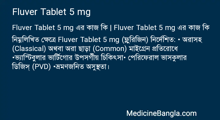 Fluver Tablet 5 mg এর কাজ Fluver Tablet 5 mg in Bangla