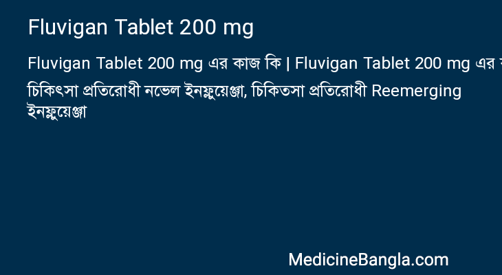 Fluvigan Tablet 200 mg এর কাজ Fluvigan Tablet 200 mg in Bangla