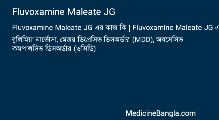 Fluvoxamine Maleate JG in Bangla