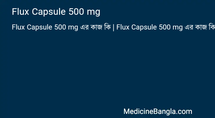 Flux Capsule 500 mg এর কাজ Flux Capsule 500 mg in Bangla