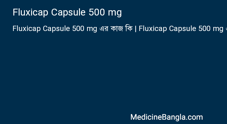 Fluxicap Capsule 500 mg এর কাজ Fluxicap Capsule 500 mg in Bangla